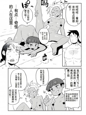 異種族レビュアーズ 64_09