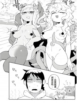 異種族レビュアーズ 64_02