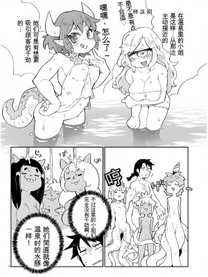 異種族レビュアーズ 64_08