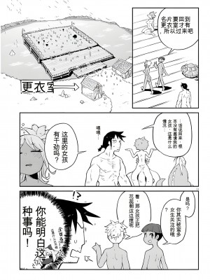 異種族レビュアーズ 64_11