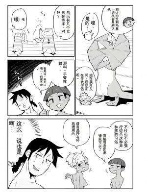 異種族レビュアーズ 64_12