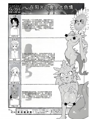 異種族レビュアーズ 64_13