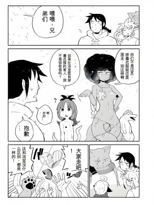 異種族レビュアーズ 64_04