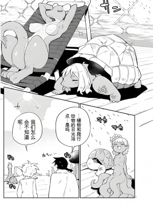 異種族レビュアーズ 64_03