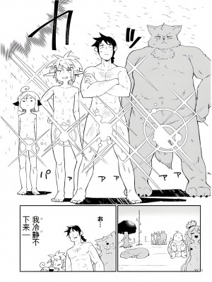 異種族レビュアーズ 64_05