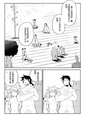 異種族レビュアーズ 64_06