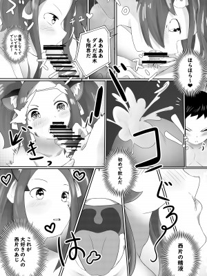 [紅ピカ (AOKALY)] セックス上手の高木さん ∼誕生日プレゼントは私ですよ、西片くん~ (からかい上手の高木さん) [DL版]_09