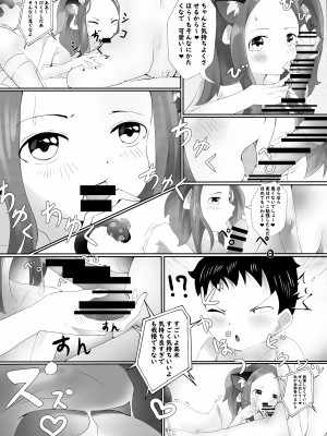 [紅ピカ (AOKALY)] セックス上手の高木さん ∼誕生日プレゼントは私ですよ、西片くん~ (からかい上手の高木さん) [DL版]_08