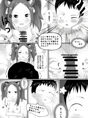 [紅ピカ (AOKALY)] セックス上手の高木さん ∼誕生日プレゼントは私ですよ、西片くん~ (からかい上手の高木さん) [DL版]_10