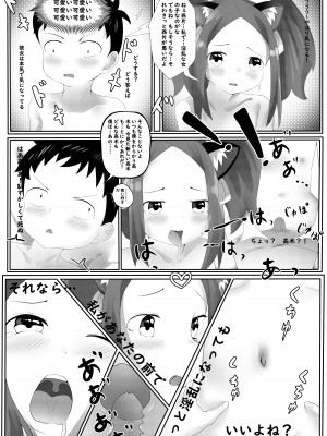 [紅ピカ (AOKALY)] セックス上手の高木さん ∼誕生日プレゼントは私ですよ、西片くん~ (からかい上手の高木さん) [DL版]_15