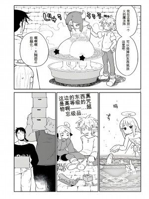 異種族レビュアーズ 65_09