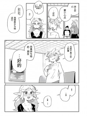 異種族レビュアーズ 65_14