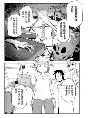 異種族レビュアーズ 65_02