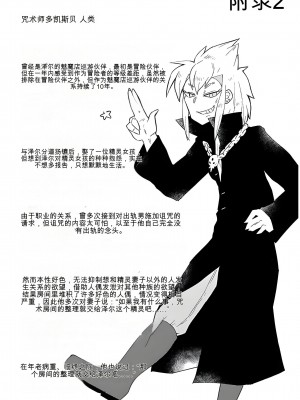 異種族レビュアーズ 65_18