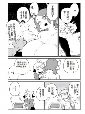 異種族レビュアーズ 65_07