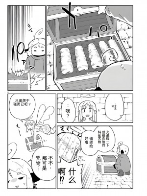 異種族レビュアーズ 65_08