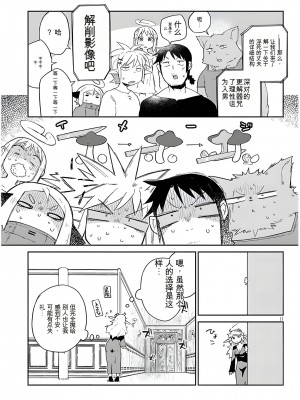 異種族レビュアーズ 65_11