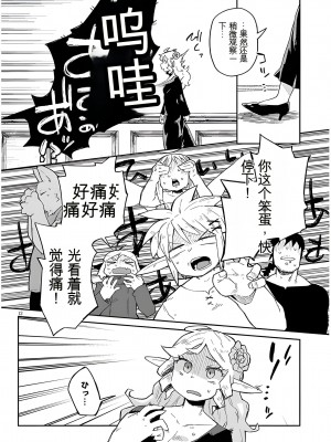 異種族レビュアーズ 65_12