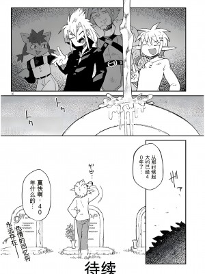 異種族レビュアーズ 65_16