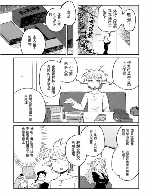 異種族レビュアーズ 65_13