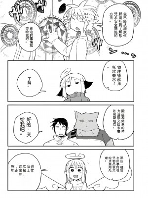 異種族レビュアーズ 65_04