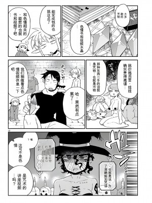 異種族レビュアーズ 65_10