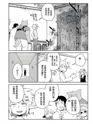 異種族レビュアーズ 65_03