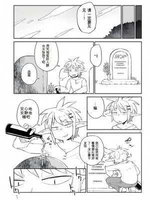 異種族レビュアーズ 65_15