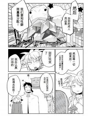 異種族レビュアーズ 65_05