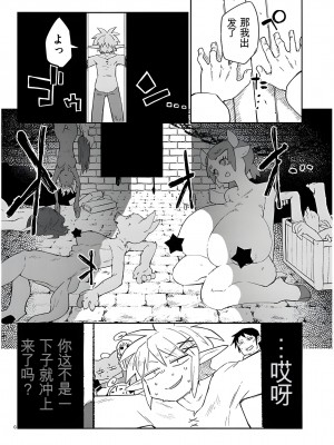 異種族レビュアーズ 65_06