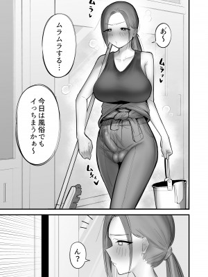 [フラットルリット (平るりっと)] フタナリにやたらモテる女_14