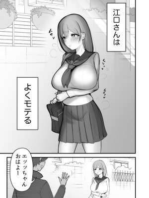 [フラットルリット (平るりっと)] フタナリにやたらモテる女_02