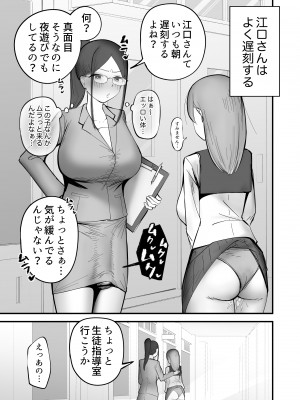 [フラットルリット (平るりっと)] フタナリにやたらモテる女_08