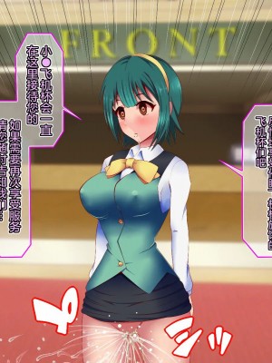 [シロイクロイ (ひぷの寿司)] 催眠オナホテル・マホウ編｜催眠飞机杯旅馆·魔法篇 [心海汉化组]_10