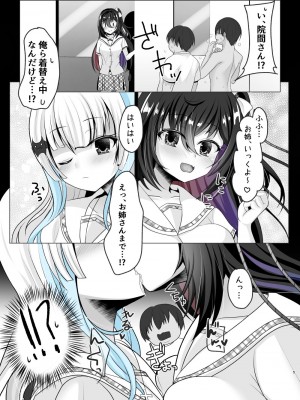 [あしたをなくす (りとら)] JK痴女総集編 [DL版]_52