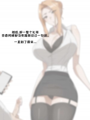 [Yen] Patreon翻译 [老w个人汉化]_28