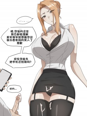 [Yen] Patreon翻译 [老w个人汉化]_27