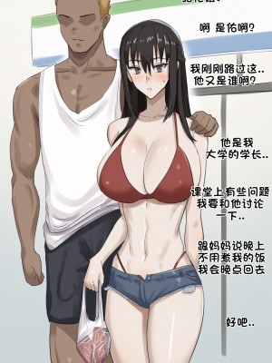 [Yen] Patreon翻译 [老w个人汉化]_43