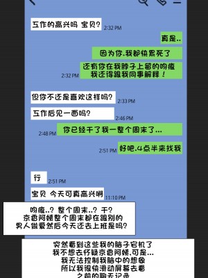 [Yen] Patreon翻译 [老w个人汉化]_04