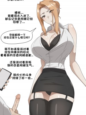 [Yen] Patreon翻译 [老w个人汉化]_25