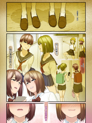 [うらのひきだし (ニジィー)] パコ活おじさんとカエデちゃん2(因為沒人漢化我就自己用AI拋磚引玉漢化組)_03