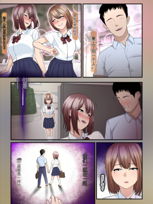 [うらのひきだし (ニジィー)] パコ活おじさんとカエデちゃん2(因為沒人漢化我就自己用AI拋磚引玉漢化組)_04