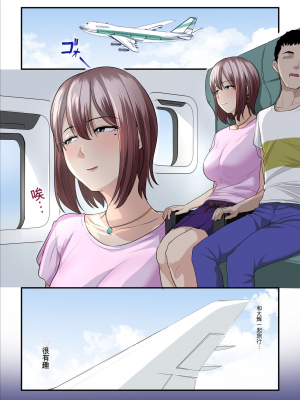 [うらのひきだし (ニジィー)] パコ活おじさんとカエデちゃん2(因為沒人漢化我就自己用AI拋磚引玉漢化組)_10