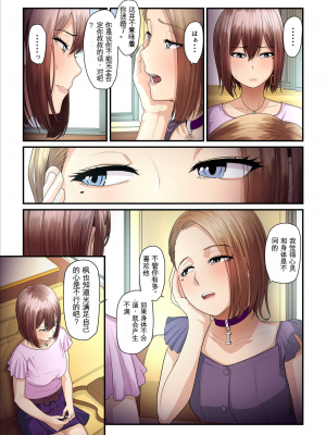 [うらのひきだし (ニジィー)] パコ活おじさんとカエデちゃん2(因為沒人漢化我就自己用AI拋磚引玉漢化組)_53