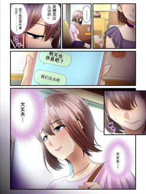 [うらのひきだし (ニジィー)] パコ活おじさんとカエデちゃん2(因為沒人漢化我就自己用AI拋磚引玉漢化組)_56