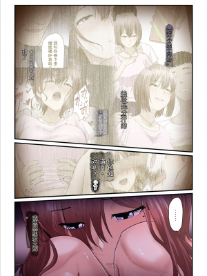 [うらのひきだし (ニジィー)] パコ活おじさんとカエデちゃん2(因為沒人漢化我就自己用AI拋磚引玉漢化組)_62