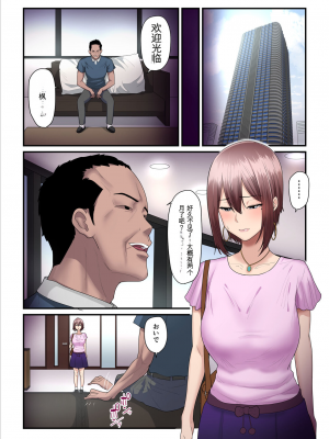 [うらのひきだし (ニジィー)] パコ活おじさんとカエデちゃん2(因為沒人漢化我就自己用AI拋磚引玉漢化組)_64