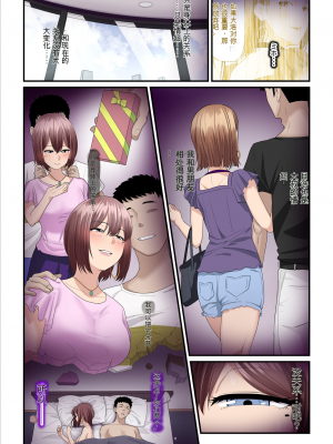 [うらのひきだし (ニジィー)] パコ活おじさんとカエデちゃん2(因為沒人漢化我就自己用AI拋磚引玉漢化組)_69