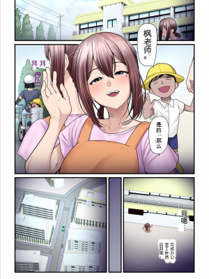 [うらのひきだし (ニジィー)] パコ活おじさんとカエデちゃん2(因為沒人漢化我就自己用AI拋磚引玉漢化組)_89