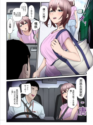 [うらのひきだし (ニジィー)] パコ活おじさんとカエデちゃん2(因為沒人漢化我就自己用AI拋磚引玉漢化組)_90